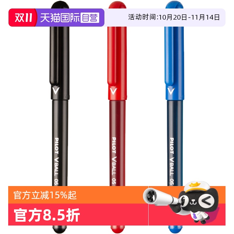 PILOT百乐威宝走珠笔BL-LVE10EF