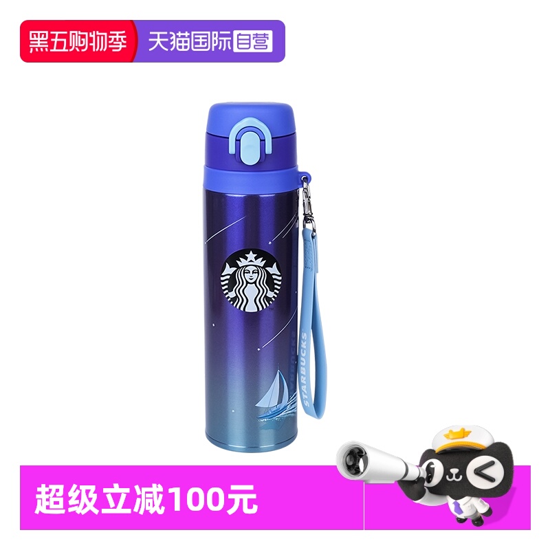 Starbucks/星巴克保温杯500ml