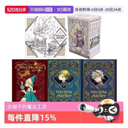 【自营】预售 英文原版 The Art of Witch Hat Atelier 尖帽子的魔法工坊 艺术设定集 画集 白滨海鸥 Kamome Shirahama