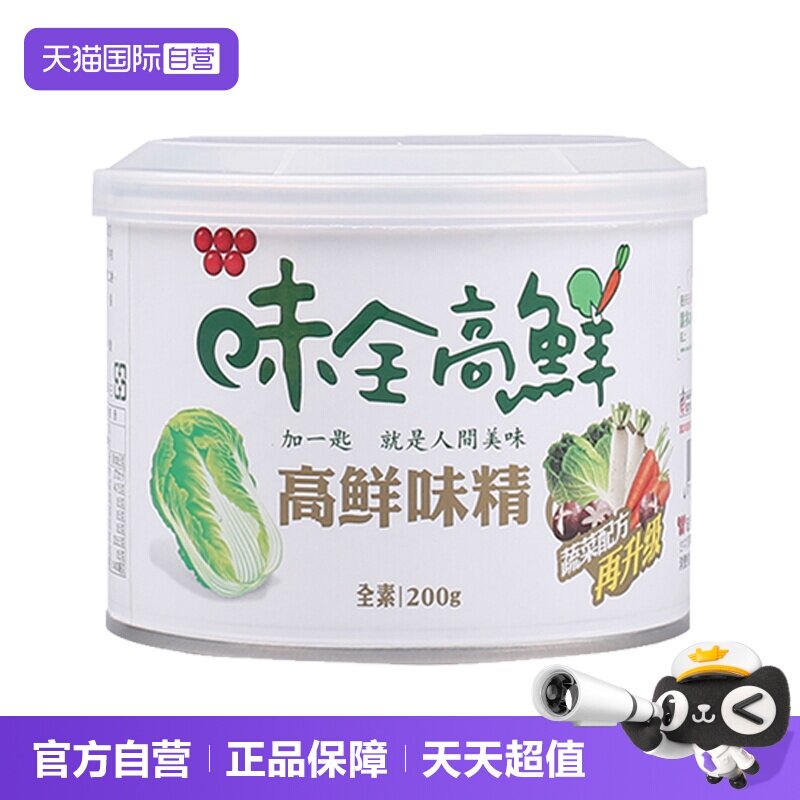 【自营】中国台湾味全高鲜味精200g全素食增鲜提味蔬菜鸡精调味品