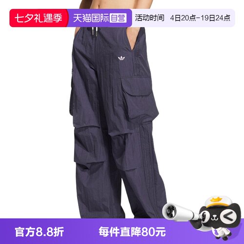 【自营】adidas阿迪达斯女三叶草工装风抽绳运动裤梭织长裤KT3058
