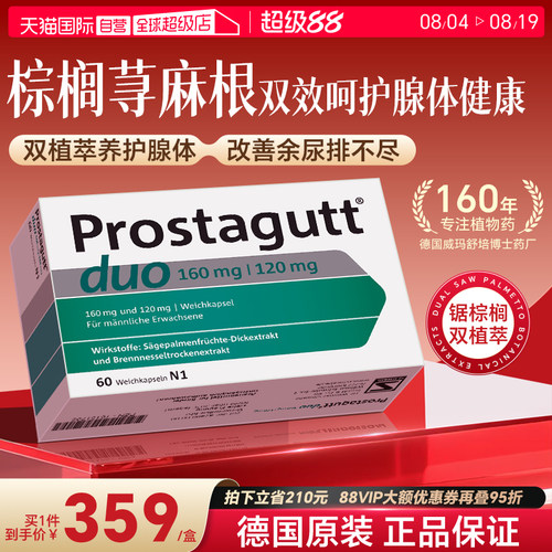 Prostess/沙芭特