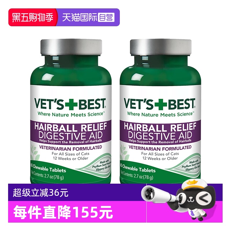 绿十字猫草片健康排毛