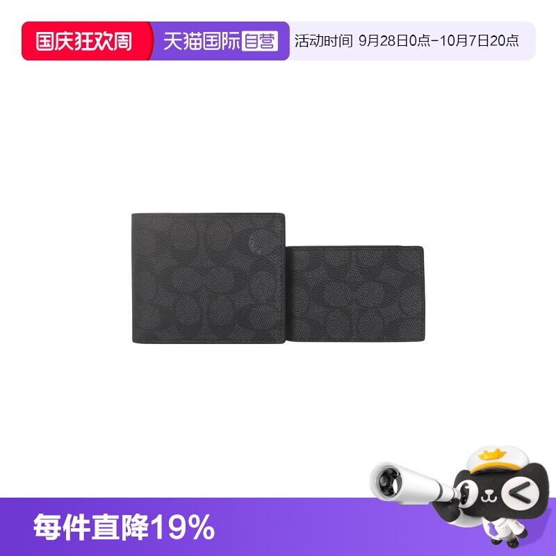 【自营】COACH/蔻驰男士PVC短款钱包新年礼物男款/折叠旅行收纳