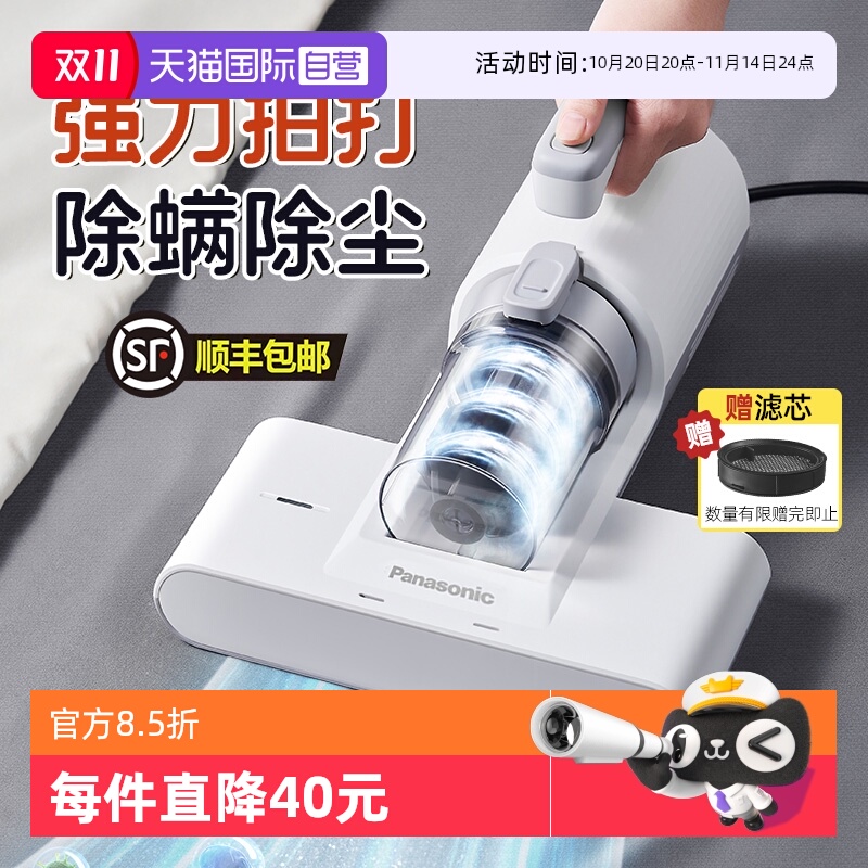 松下除螨仪吸尘器大吸力