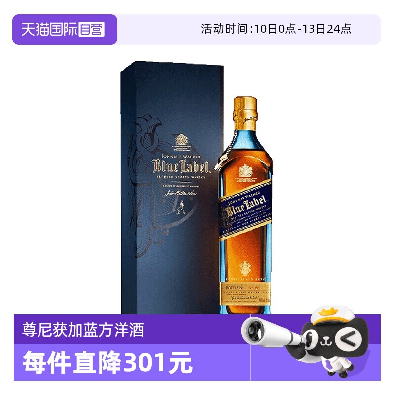 【自营】尊尼获加蓝牌蓝方苏格兰威士忌酒750ml进口调配型洋酒