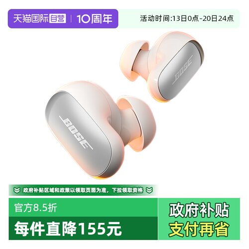 Bose大鲨四代QC消噪耳塞Ultra II蓝牙耳机