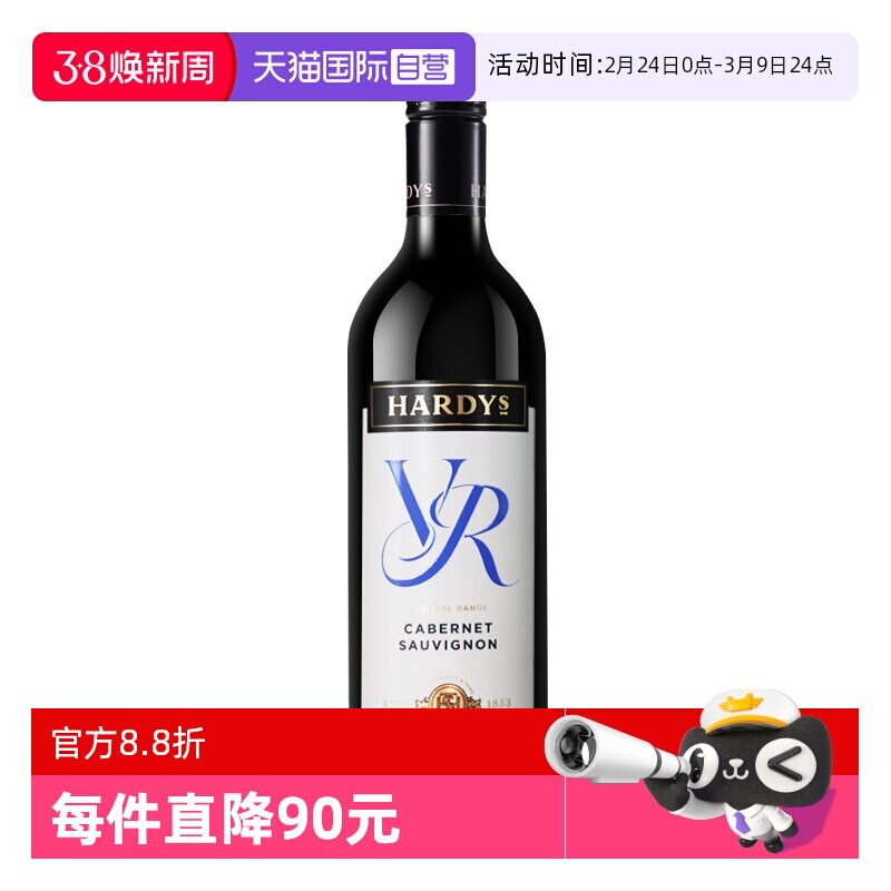 【自营】澳洲原瓶进口 Hardys夏迪VR惟爱系列干红葡萄酒750ml正品
