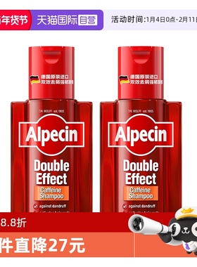 【自营】Alpecin欧倍青去屑强韧双效洗发水200ml*2咖啡因控油固发
