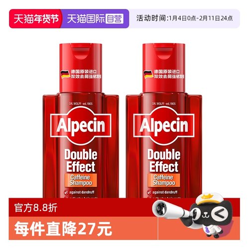 Alpecin洗发水去屑控油德国进口