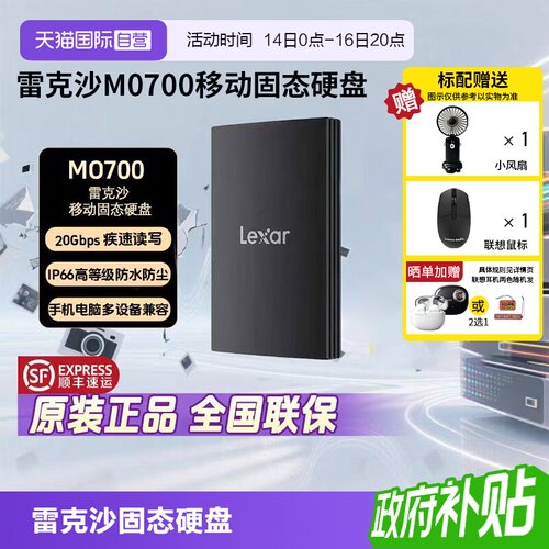 官方自营雷克沙手机直连固态硬盘