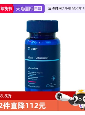 【自营】Trace美国进口天然维生素C补锌双效同补咀嚼片免疫力60片
