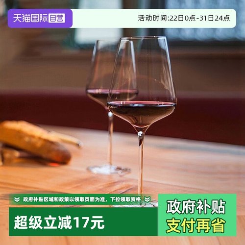 Stolzle德国进口水晶红酒杯