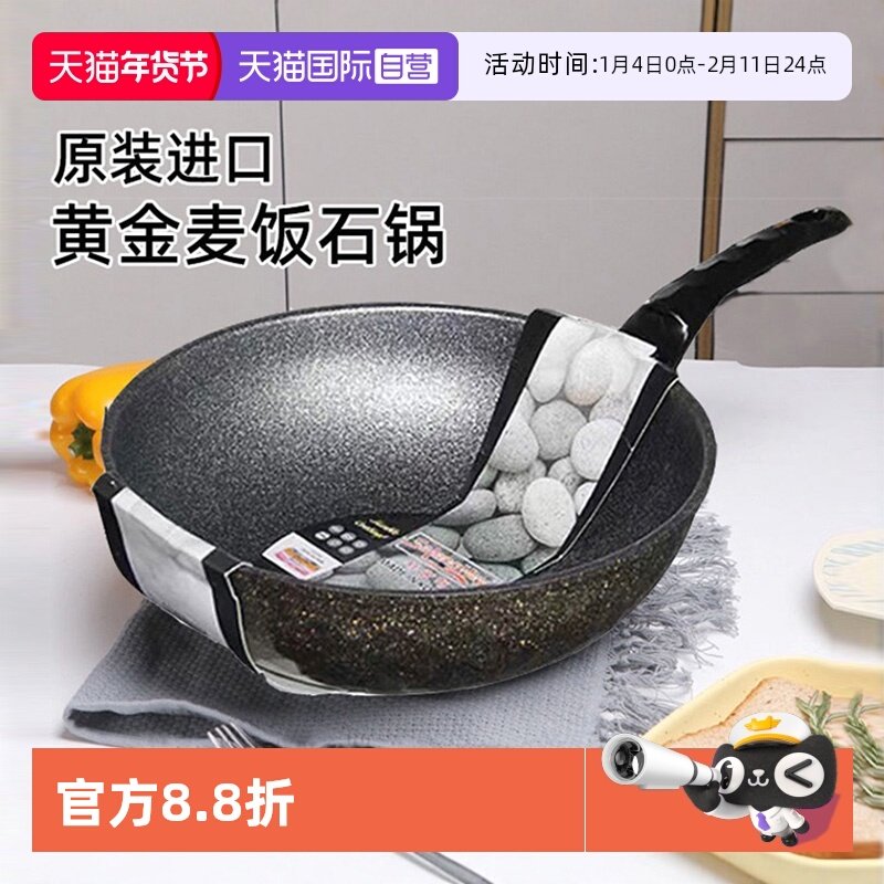 【自营】韩国进口麦饭石不粘锅炒锅家用正品原装煤气灶专用不沾锅