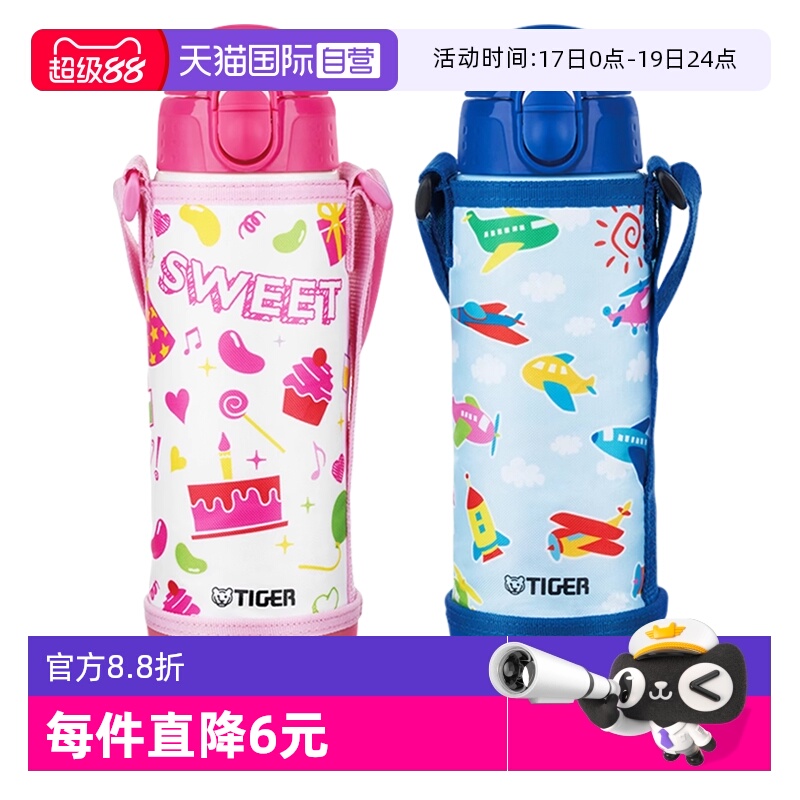 TIGER虎牌儿童杯盖卡通