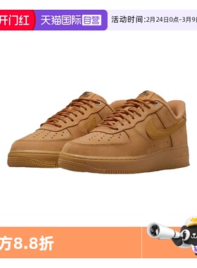 【自营】Nike/耐克Air Force 1空军一号女子运动休闲鞋FZ7372-200