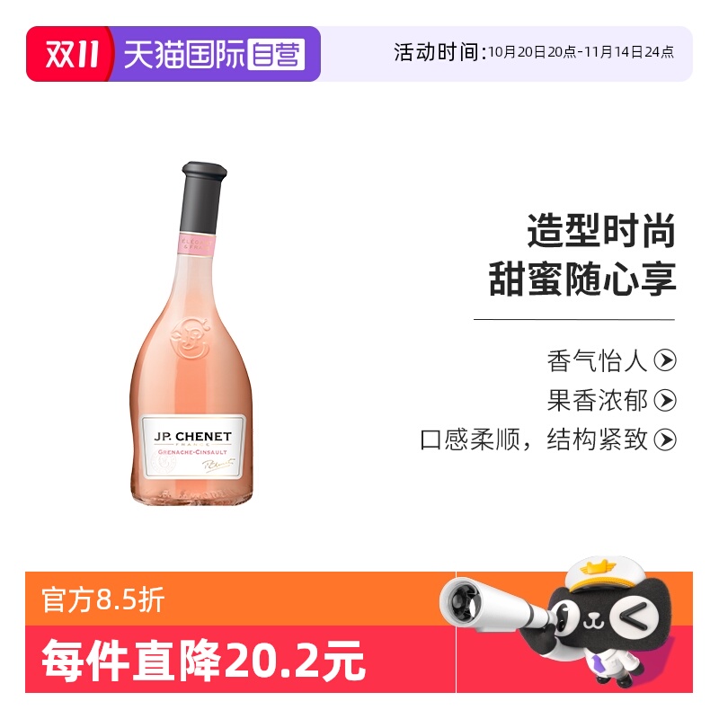 【自营】法国原瓶进口红酒香奈果酒歌海娜神索桃红葡萄酒750ml