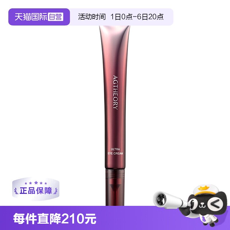 【自营】晓姿8D抗糖眼霜抗皱提拉紧致眼周淡纹淡泪沟抗初老15g