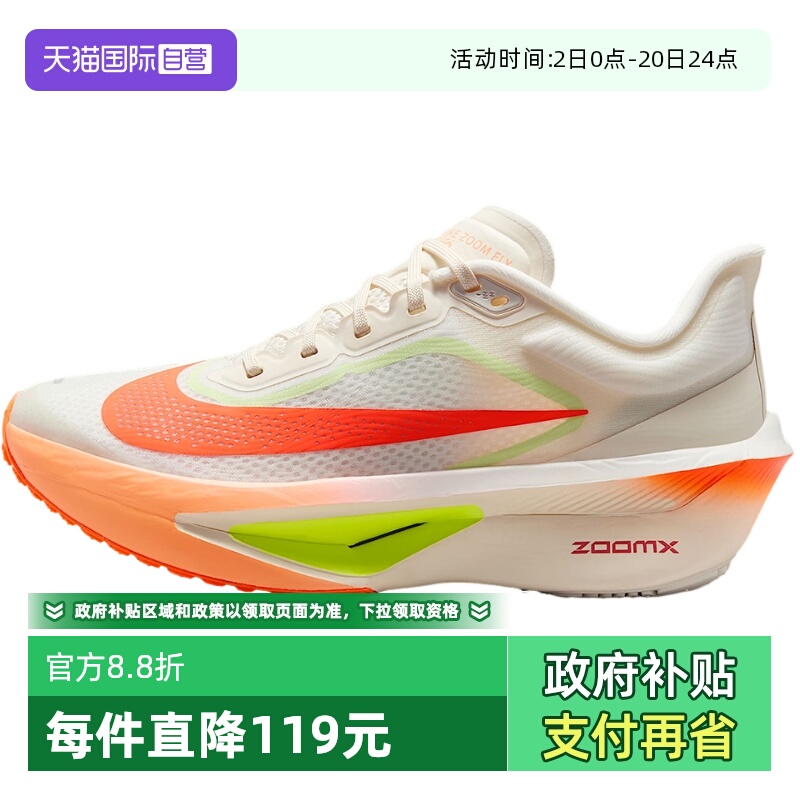 【自营】NIKE耐克女鞋运动鞋ZOOM FLY 6碳板回弹跑步鞋FN8455-105