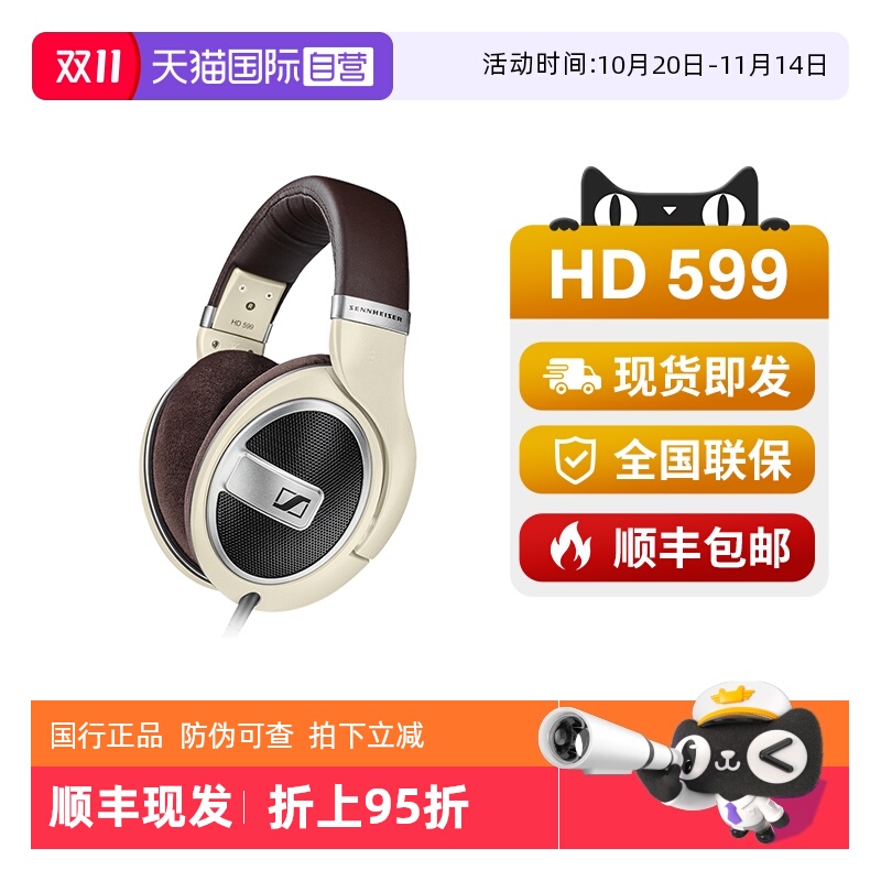 【自营】SENNHEISER/森海塞尔HD599头戴式有线HIFI音乐游戏耳机