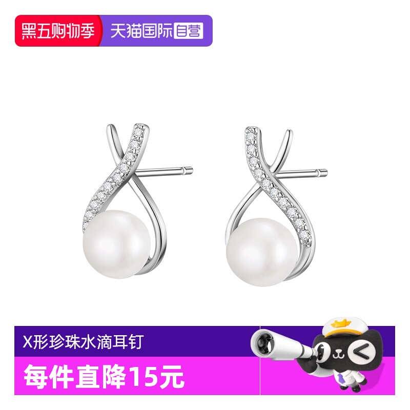 【自营】daisy beautys925银针X形天然珍珠水滴耳钉小众耳饰纯银