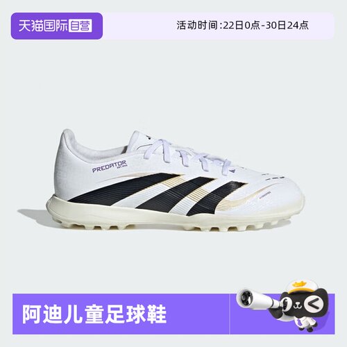 PREDATOR/LEAGUE级/Hybridfeel鞋面/TF碎钉