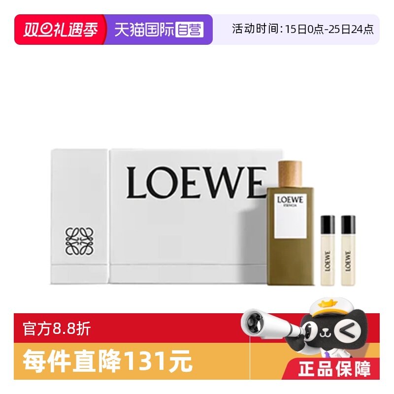 【自营】LOEWE/罗意威香水套盒黑色圆舞曲/第7乐章/独奏宣言套装
