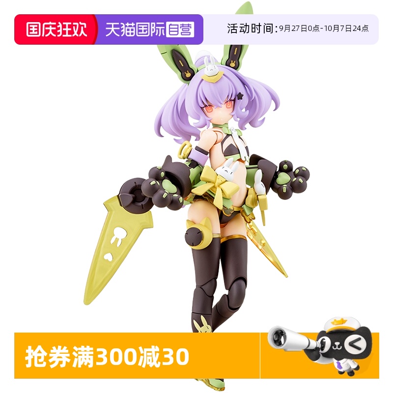 寿屋拼装模型兔兔机娘