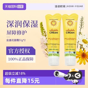 乳液51g 加州宝宝金盏花面霜儿童新生儿秋冬婴幼儿保湿 自营