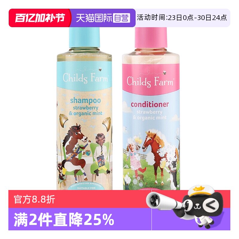 【自营】ChildsFarm儿童洗发水儿女孩专用护发素乳宝宝天然洗发露