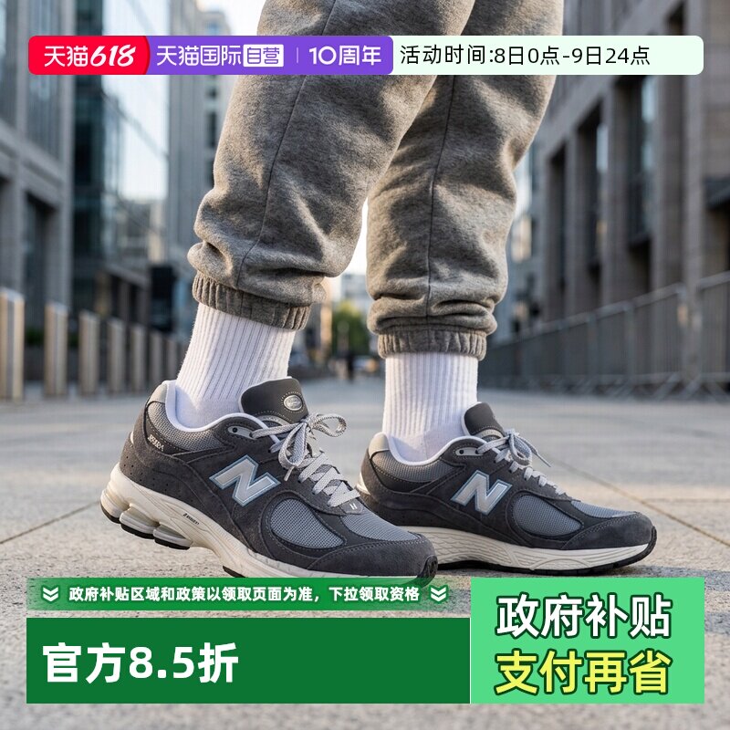 【自营】NEW BALANCE男女街头2002系列复古跑步运动鞋M2002RFB
