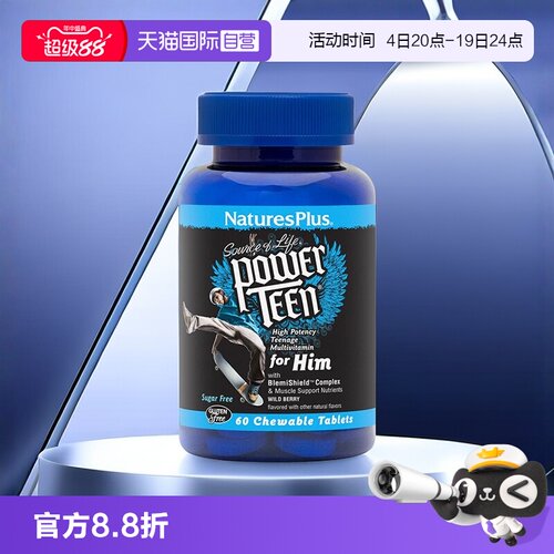 复合多种维生素纽维斯40种成分
