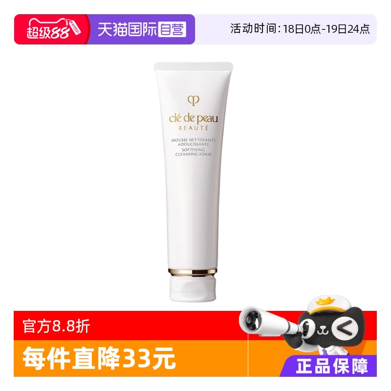 日本CPB/肌肤之钥泡沫深层清洁