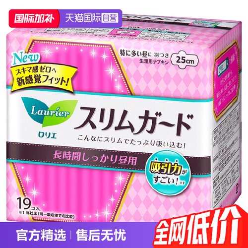 花王进口超薄25cm19片日用卫生巾