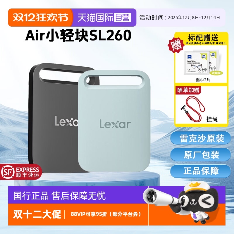 【自营】雷克沙SL260 1TB Type-c 移动硬盘SL260传输速度400MB/s