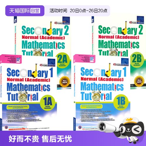新加坡数学教程系列NA课程
