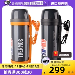 【自营】THERMOS/膳魔师保温壶 男户外运动登山便携大容量水壶FDH