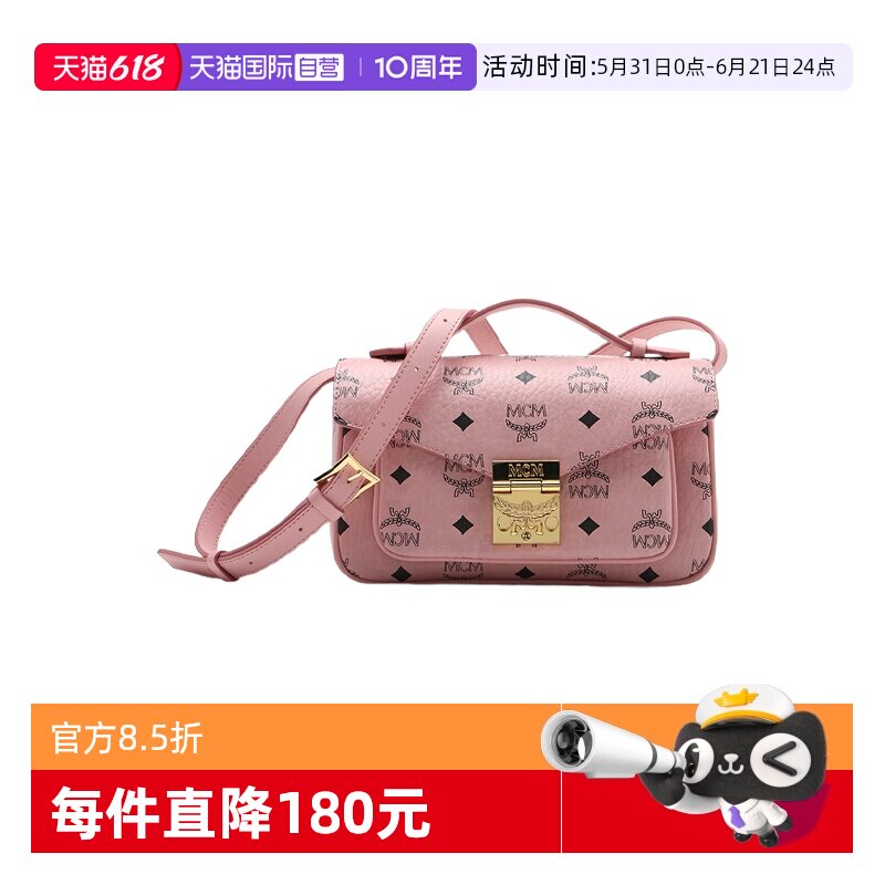 【自营】MCM26年春夏女士锁扣翻盖开合印花迷你号手提单肩斜挎包