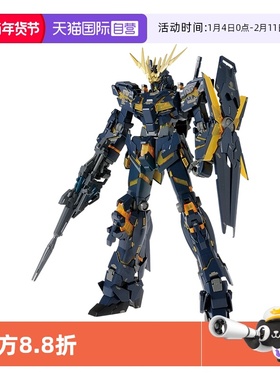 【自营】万代高达拼装模型HG HGUC 178全装备独角兽2号机报丧女妖
