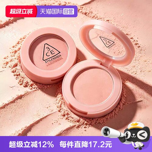 【自营】3CE/三熹玉单色腮红自然修容面部裸粉七夕女生礼物氛围