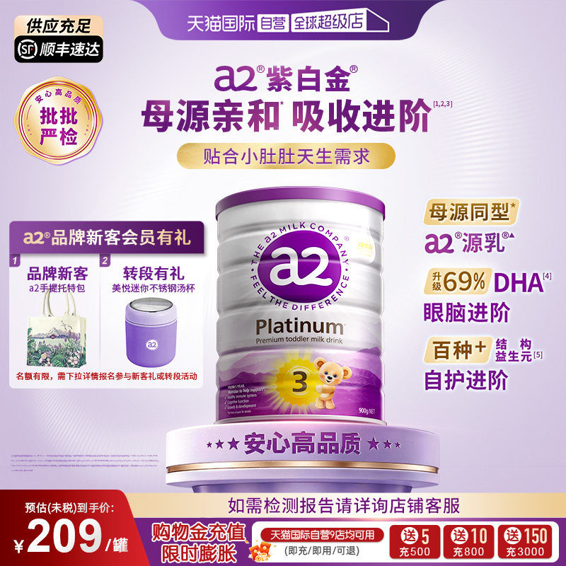 【自营】a2紫白金3段新西兰幼儿进口乳粉1岁以上900g【批批严检】