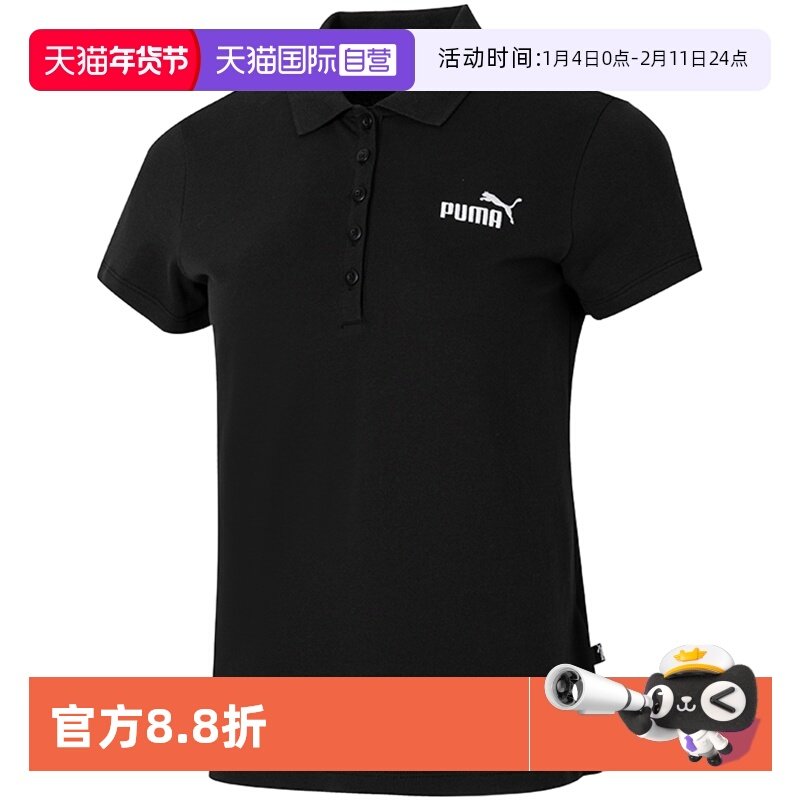 【自营】PUMA彪马POLO衫新款女T恤舒适时尚黑色短袖透气休闲服,运动服/休闲服装,运动POLO衫,淘宝优惠券,粉丝福利购,淘宝优惠卷