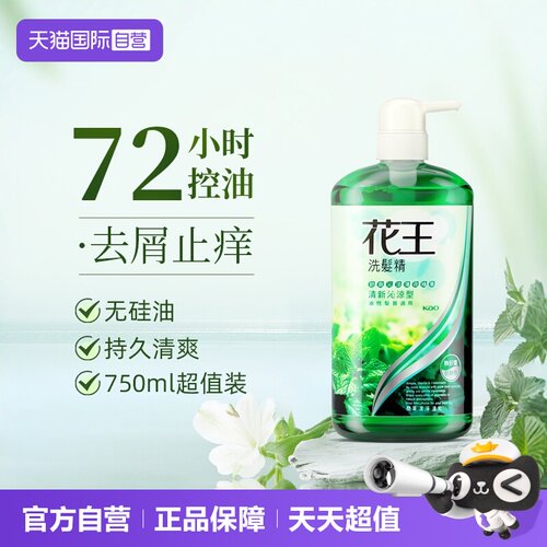 花王去油蓬松止痒洗发水薄荷香