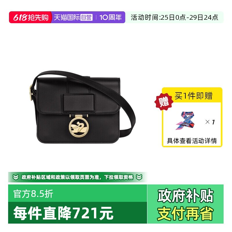 【自营】LONGCHAMP/珑骧BOX-TROT系列单肩斜挎包10174HAU情人节礼