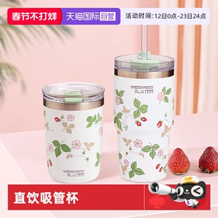 【自营】WEDGWOOD威基伍德陶瓷内胆野草莓随行杯保冷保温杯吸管杯