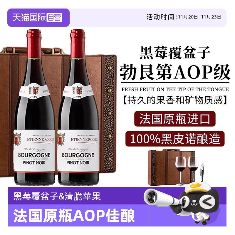 法国进口红酒干红葡萄酒