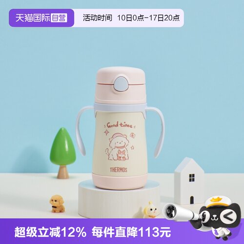 膳魔师保温杯不锈钢双把手305ml