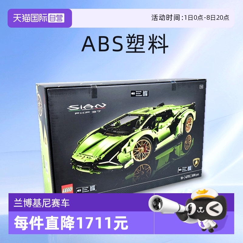lego直营fkp男孩玩具益智积木