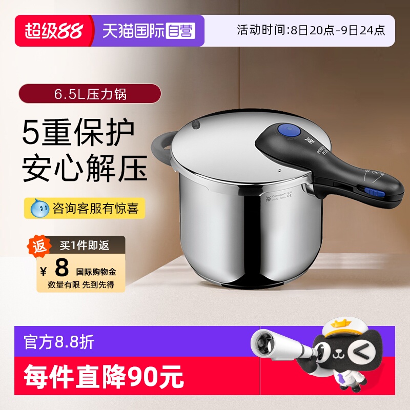 德國WMF不銹鋼快易鍋6.5L送湯鍋