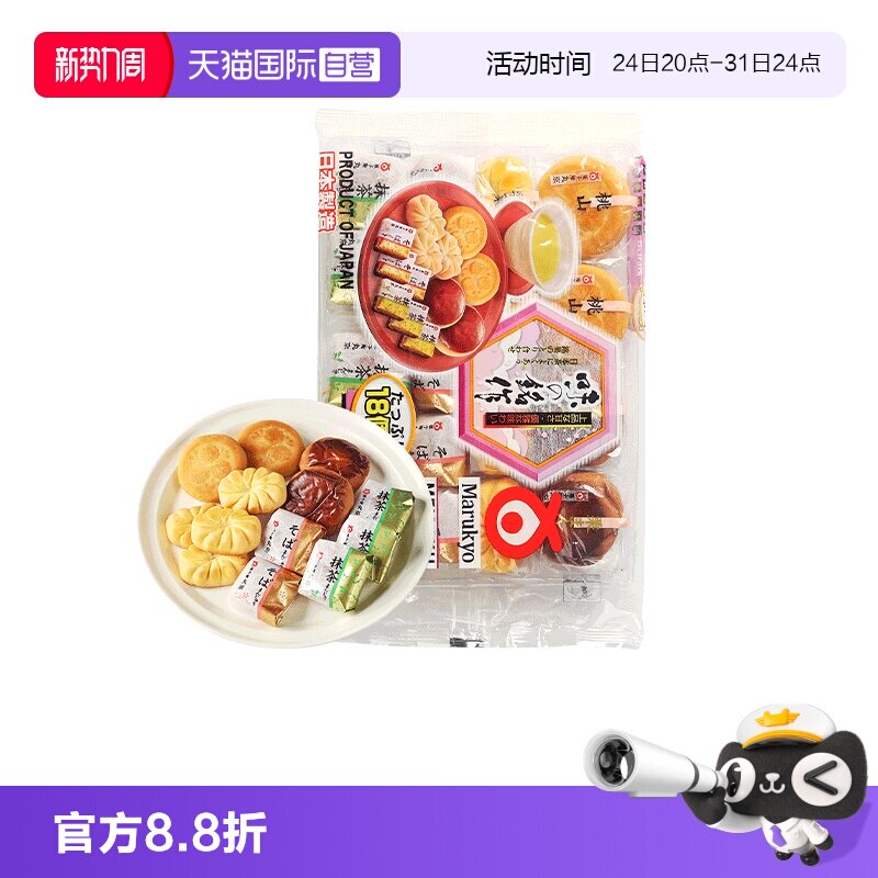 【自营】日本进口 丸京 鸡蛋糕（铭作） 250g 端午糕点铜锣烧零食